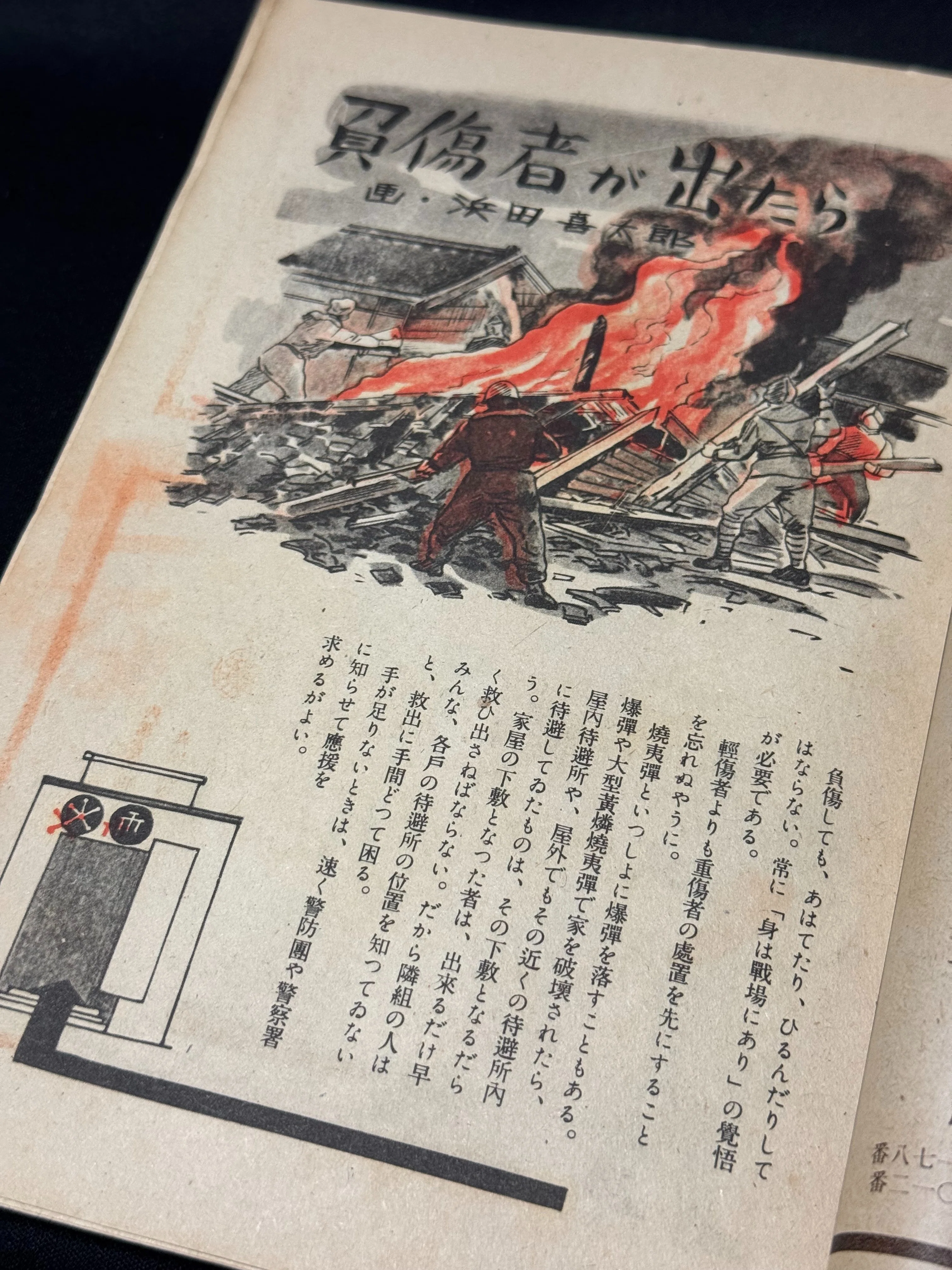 空襲のリアルを伝える「傷票」を入手ー負傷者続出が現実味を帯びてきた