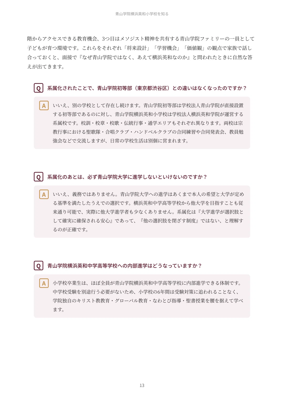 Aoyama Gakuin Yokohama Eiwa Elementary School | A Thorough Explanation ...