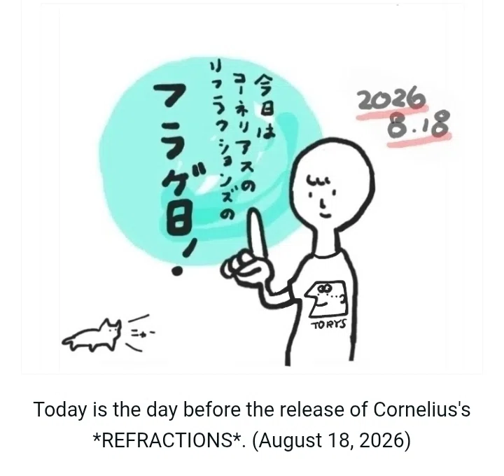 Cornelius CD アルバム 8枚セット CorneliusのRefractionsについて｜siloppi