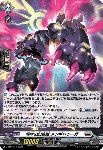 VG】月の門 新規PR 研究｜astr