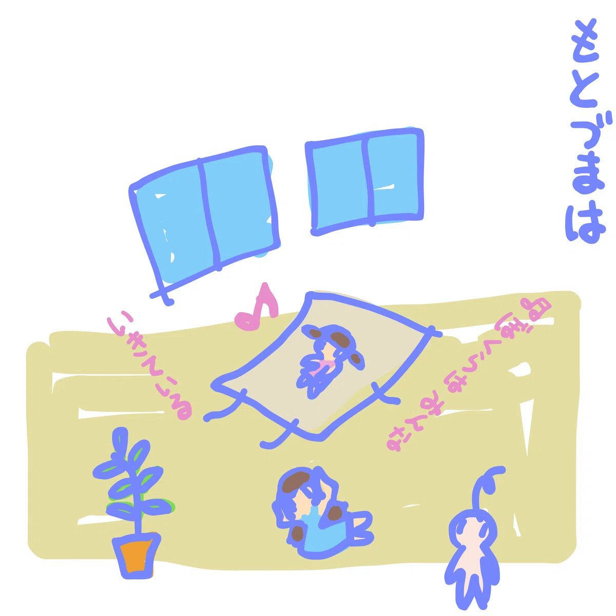 もとづまは