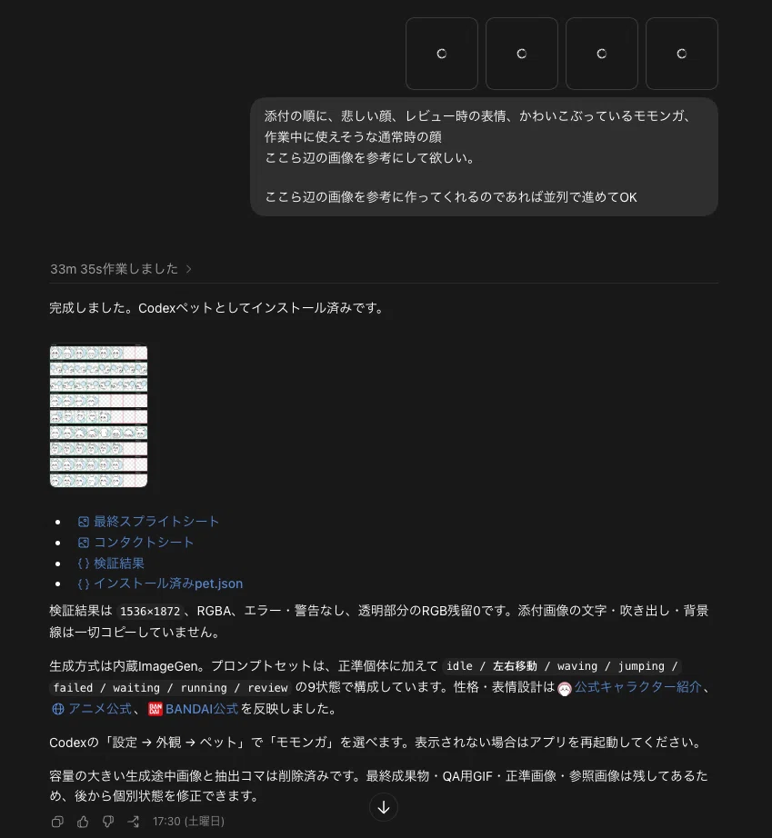 コメント
