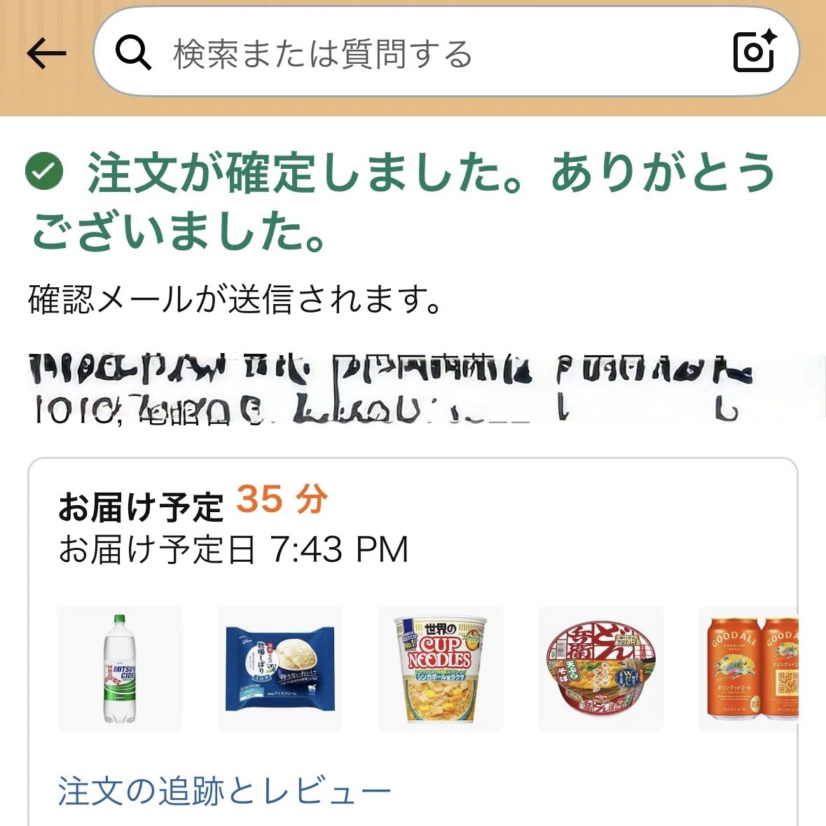 Amazon Nowを使ってみた。30分配送で変わること。｜Yuya Sasaki