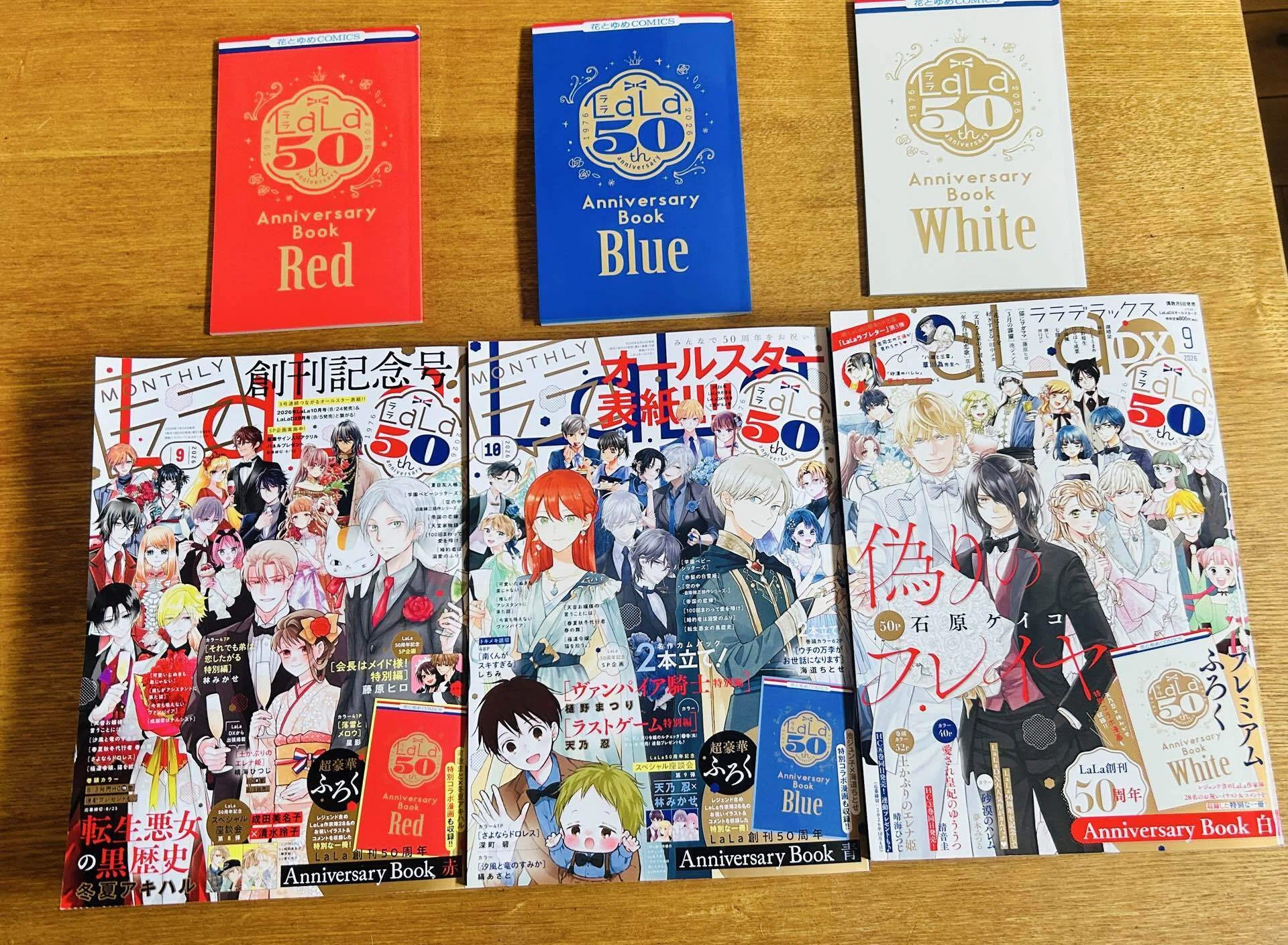 雑誌月刊LaLa 創刊50周年 2008年1月から12月 12冊セット 雑誌月刊LaLa