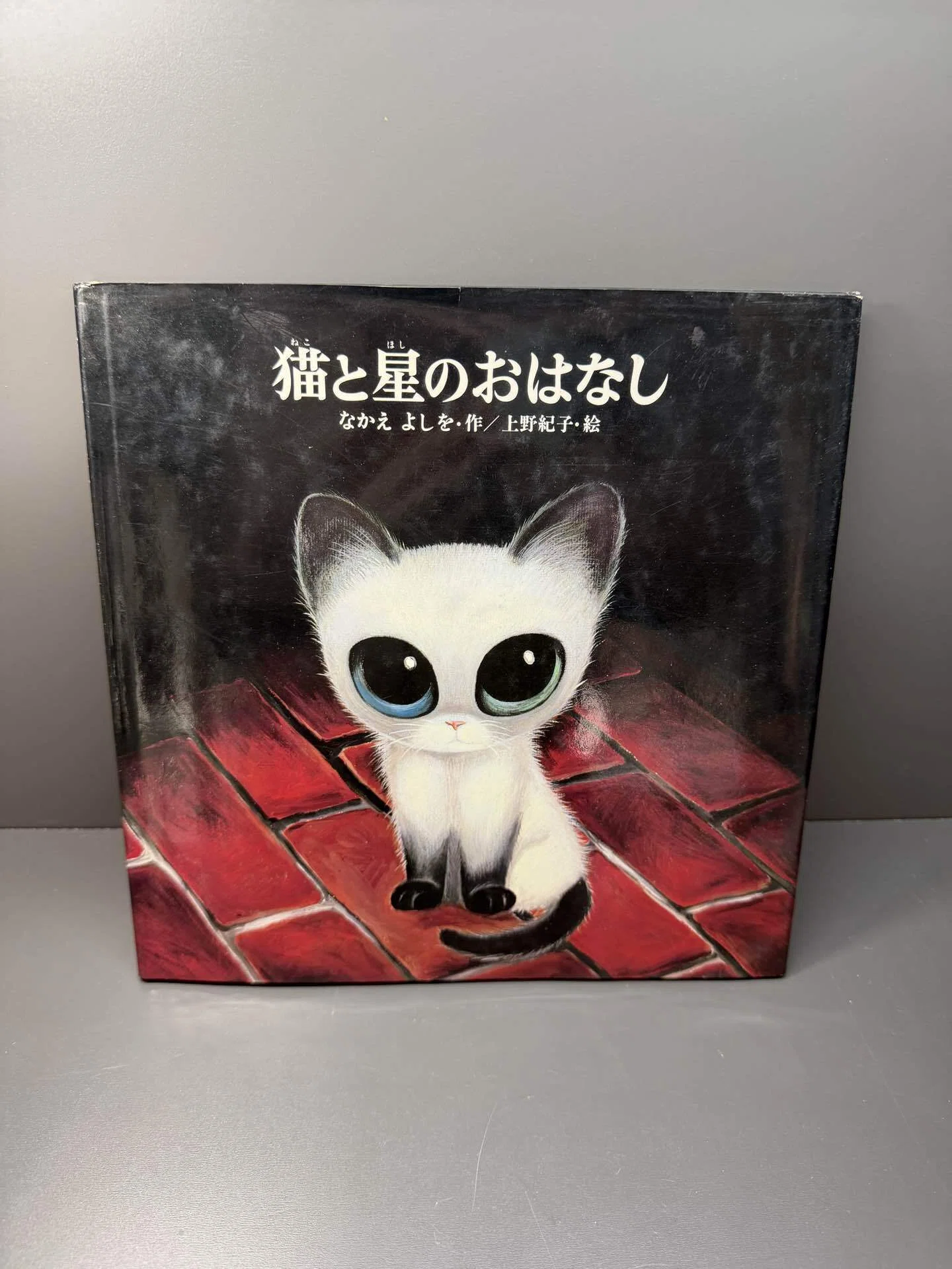 📚 断捨離で見つけた、真っ白な一冊｜好奇心シゲ