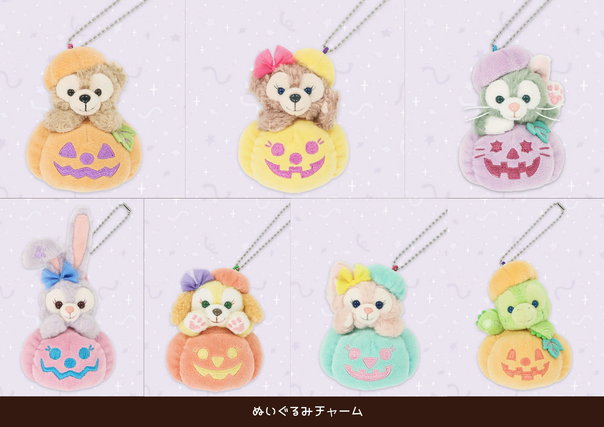 ダッフィー＆フレンズの秋がかわいすぎる！限定グッズ＆スーベニアが