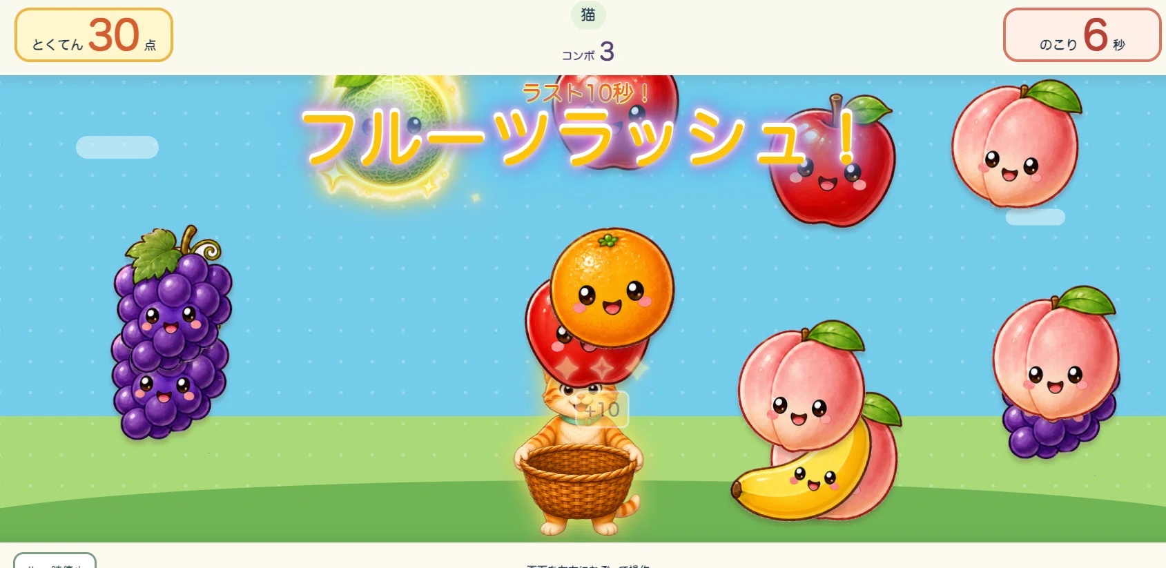 いちごは、野菜です。｜座ったまま体をかたむけて遊ぶ「フルーツ