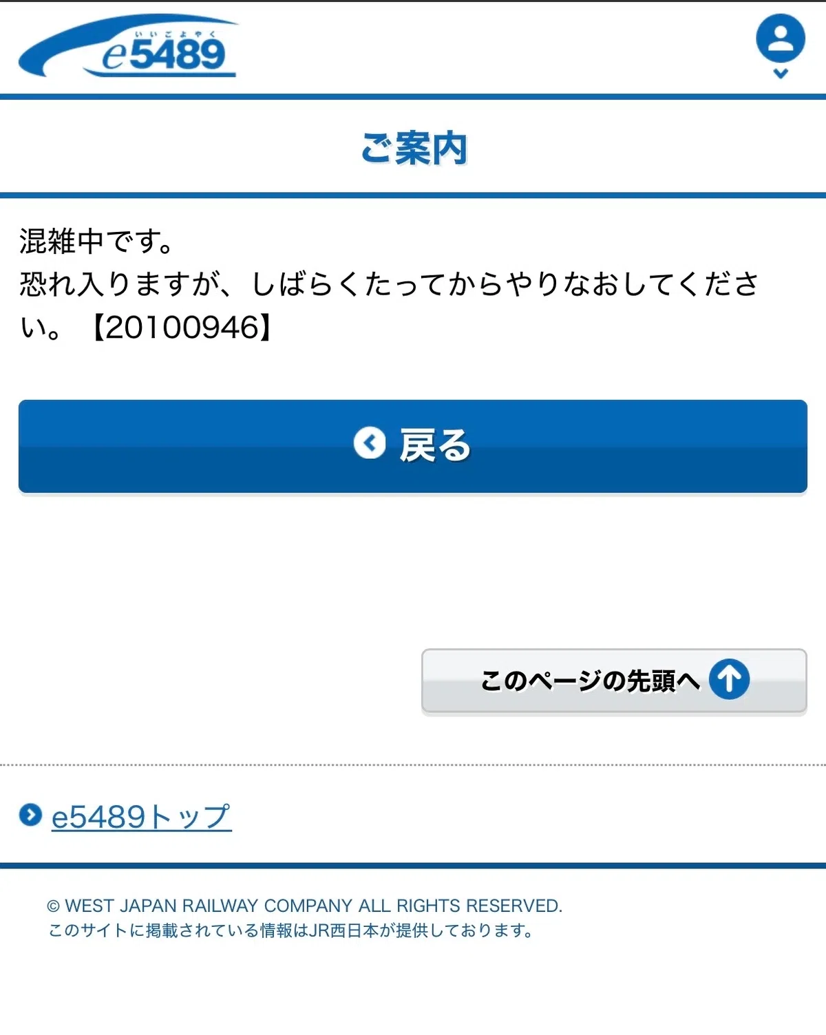 e5489セルフ10時打ち中のエラー画面の写真