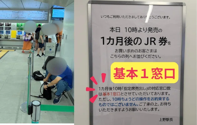 10時打ちを先着1名にする上野駅の告知ポスターの写真