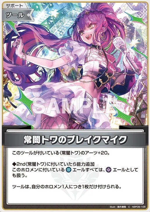 ホロカ】トワ専用LIMITEDが追加！3回目のアーツがさらに面白くなりそう