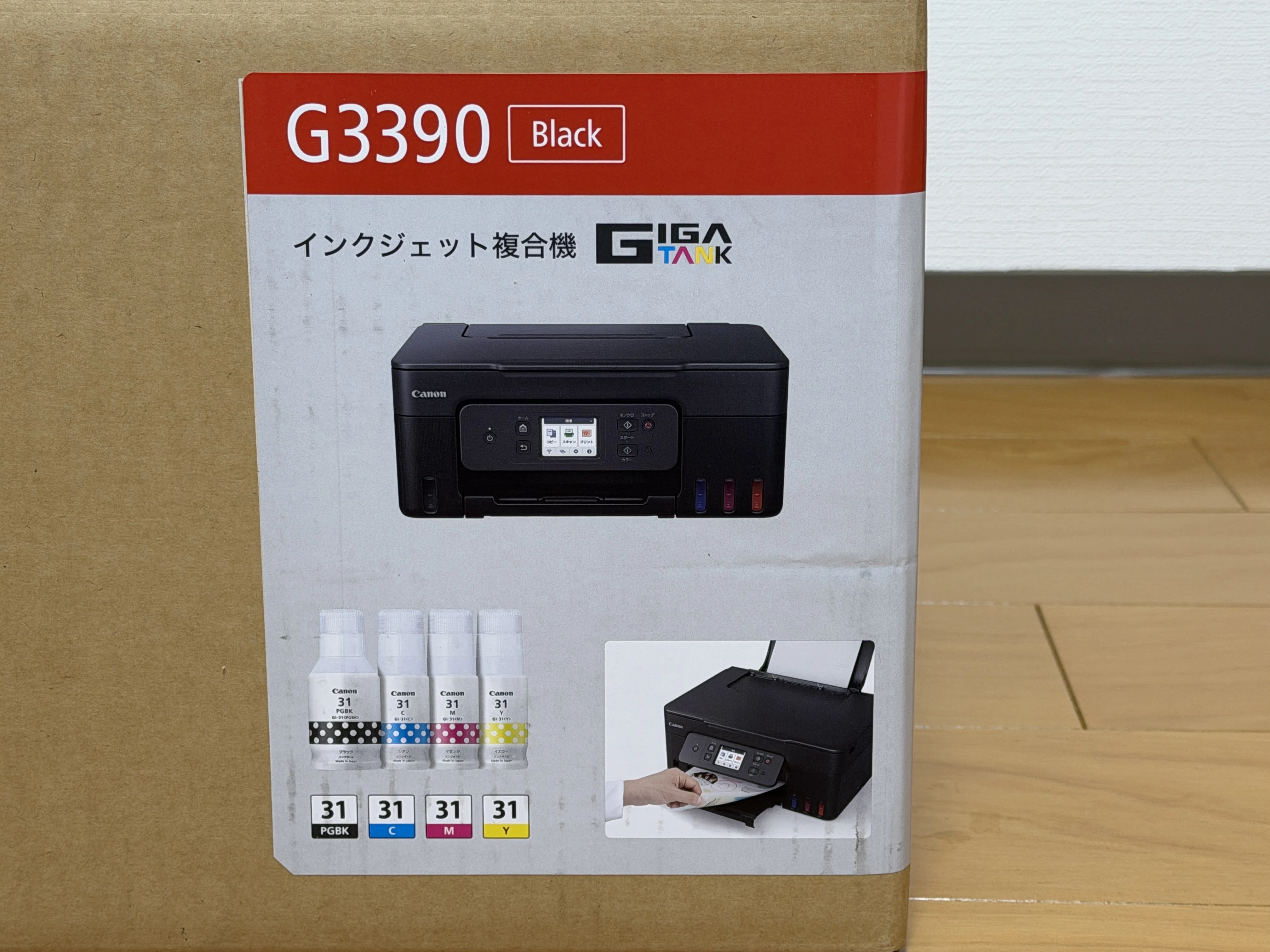 Canon G3310からG3390へ買い替えレビュー｜6年4ヶ月・2万枚刷った