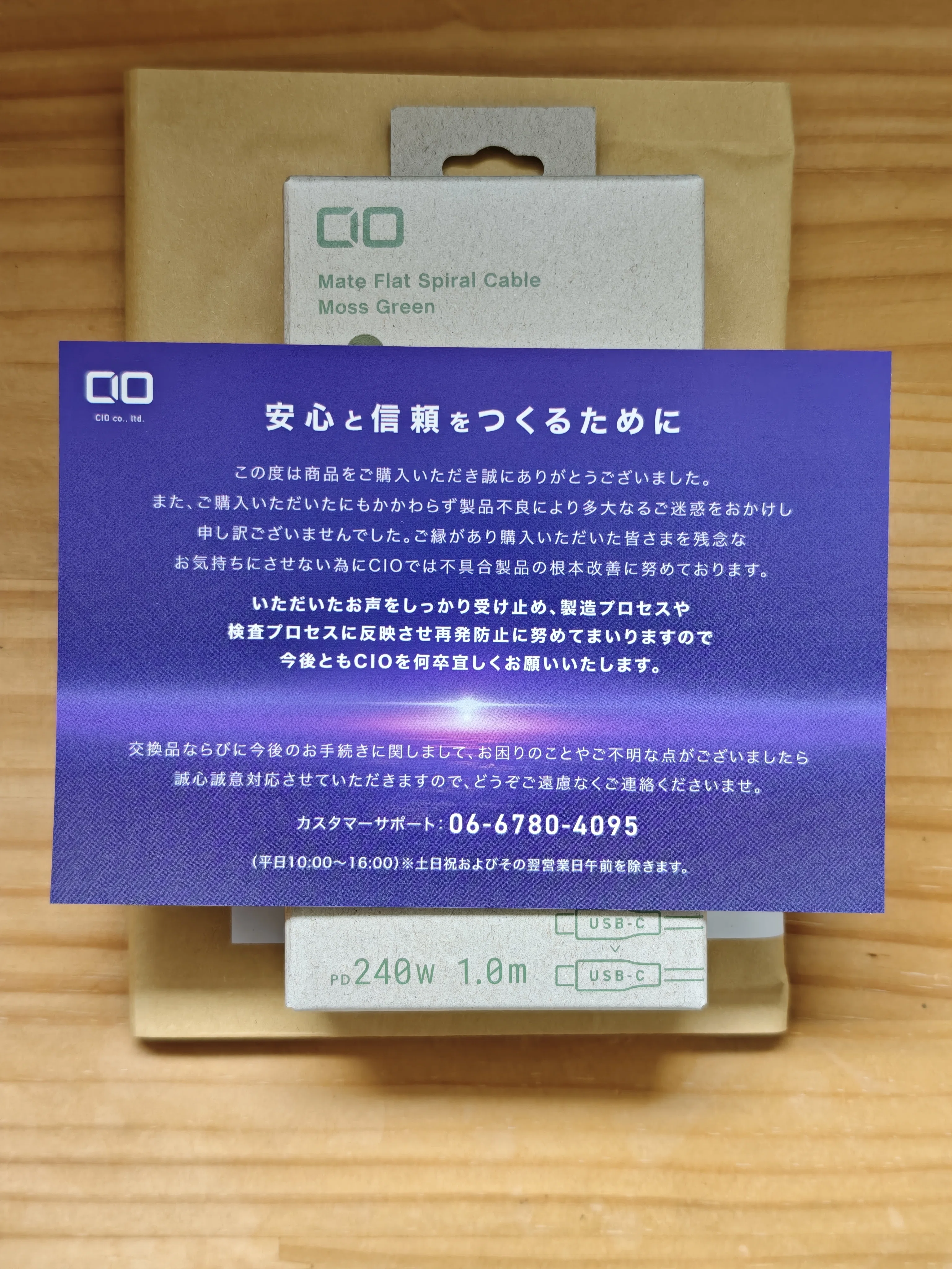 ガジェットは「サポート」で選ぶ時代。CIO製品の不良ケーブルを交換し