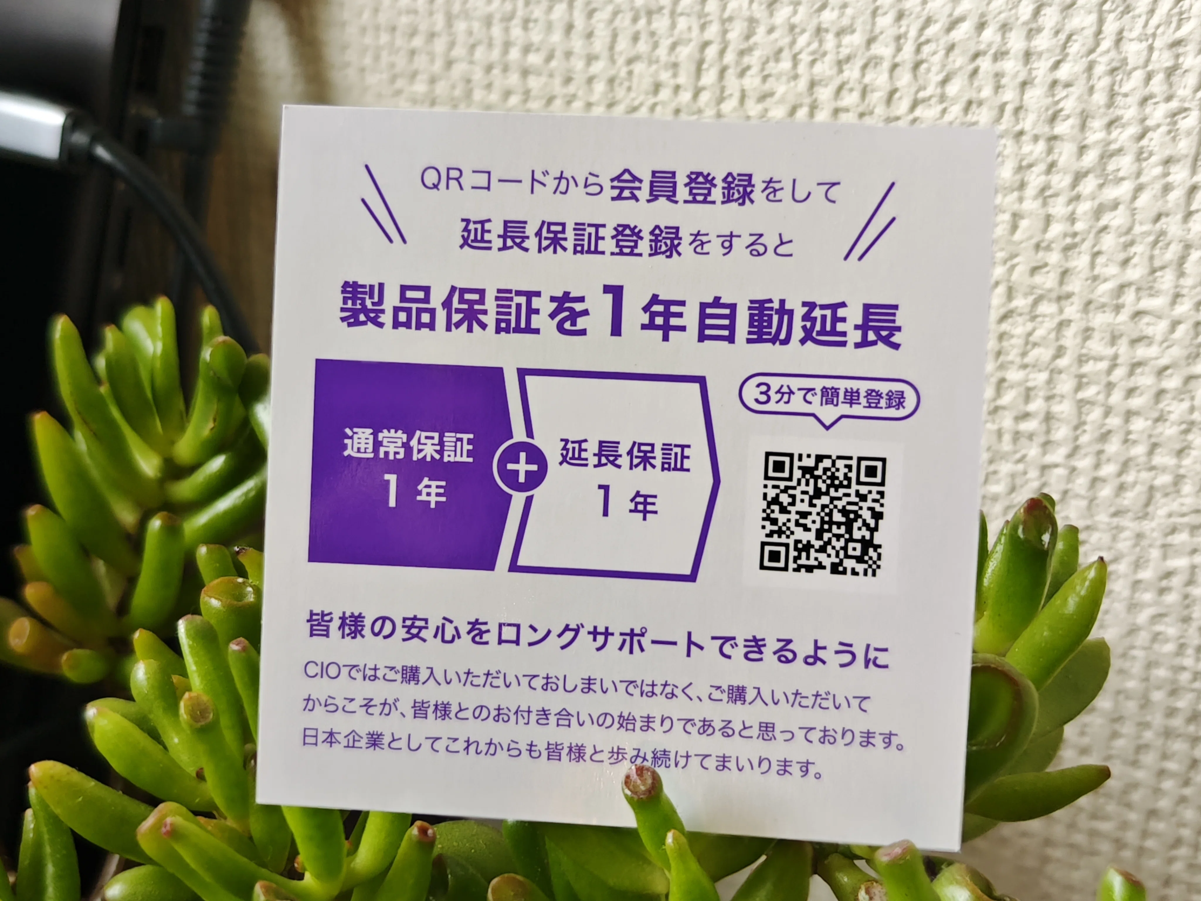 ガジェットは「サポート」で選ぶ時代。CIO製品の不良ケーブルを交換し