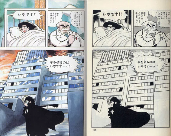 単行本解説⑬】少年チャンピオンコミックス『ブラック・ジャック』12巻