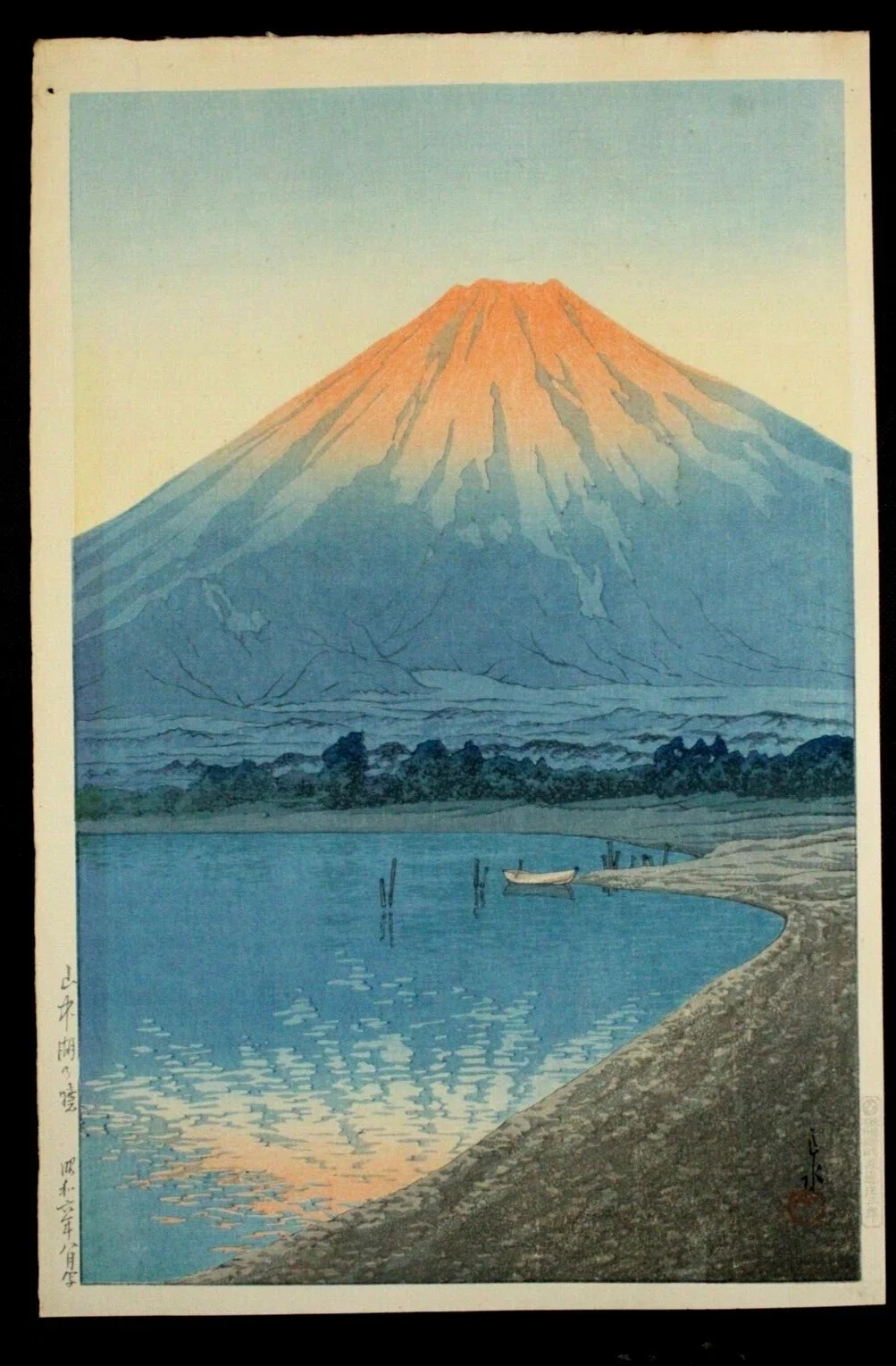 川瀬巴水「山中湖の暁」― 夜明けの富士に染まる、一瞬の色｜昭和版画