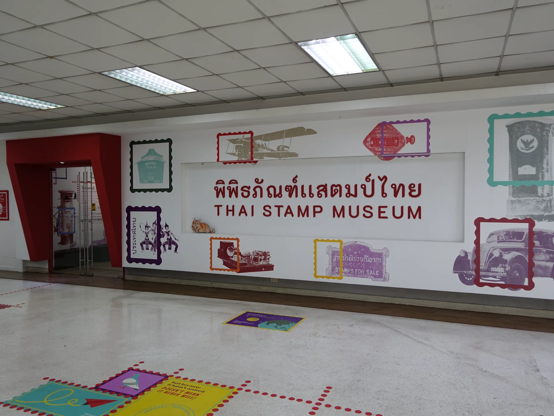 タイ切手博物館》 ― 切手からタイの歴史と社会を読む｜マークのタイ