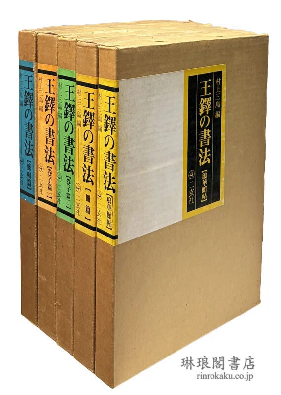 新入荷紹介】9/2｜琳琅閣書店