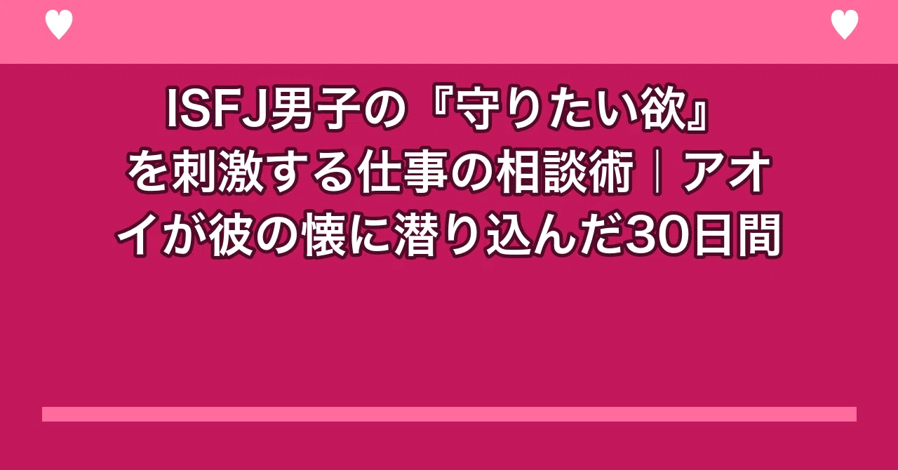 守りたい欲