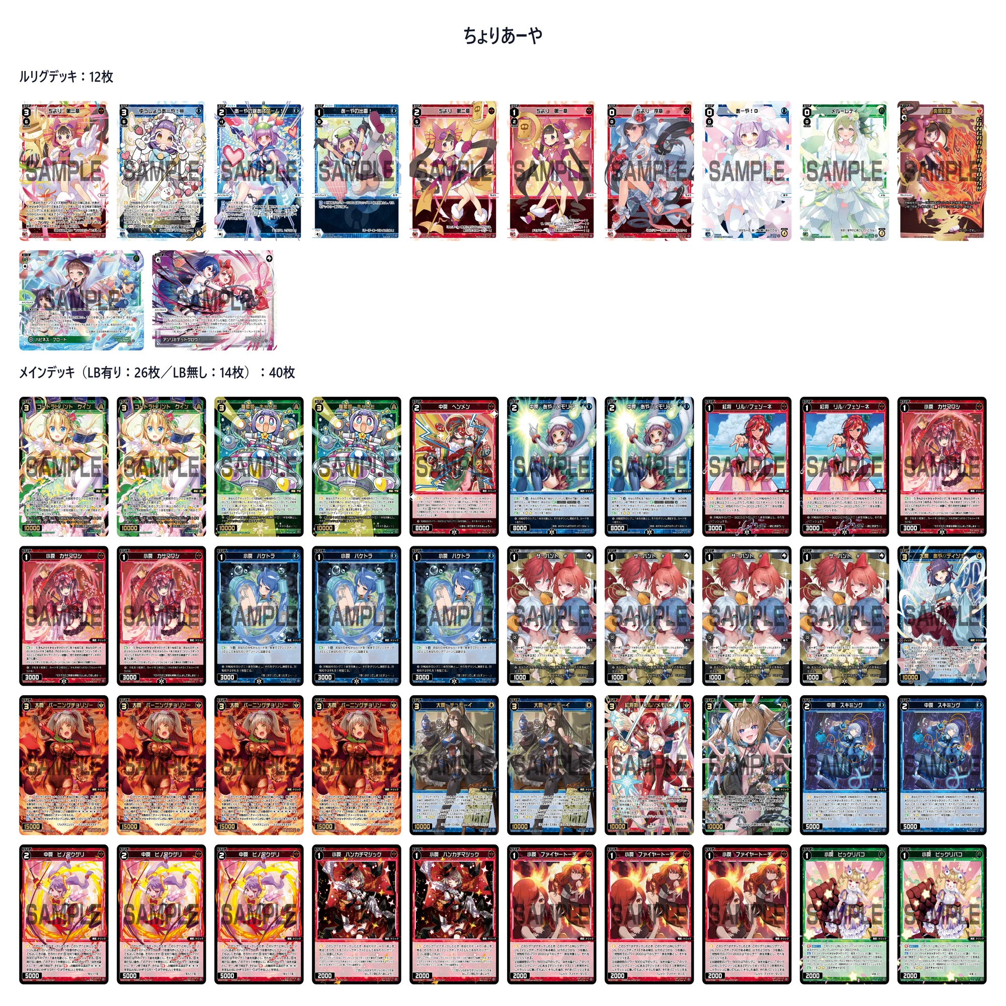 構築記事】デッキは強かったんすよ、デッキは【WIXOSS】｜Gexth