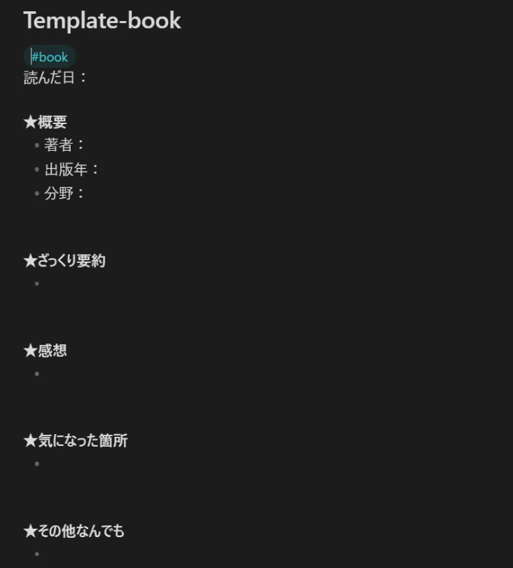コメント