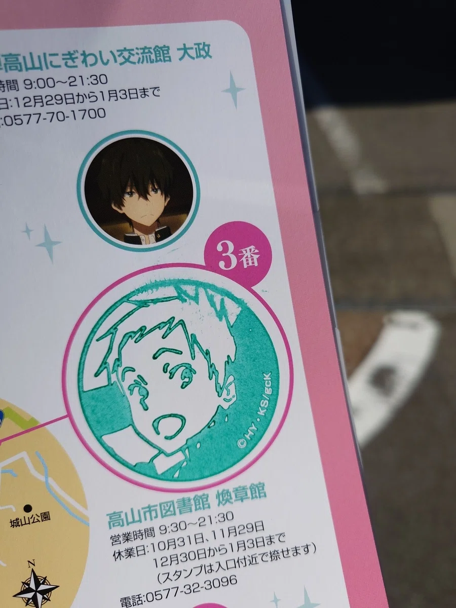 Hyouka Stamp Rally | Commemorating the 90th Anniversary of the