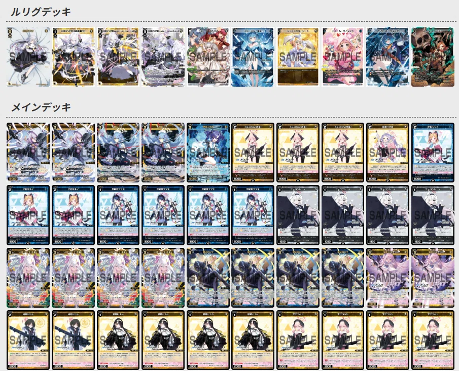 WIXOSS】虚しくても抗い続けて掴み取った完走！青白アズサのデッキ解説