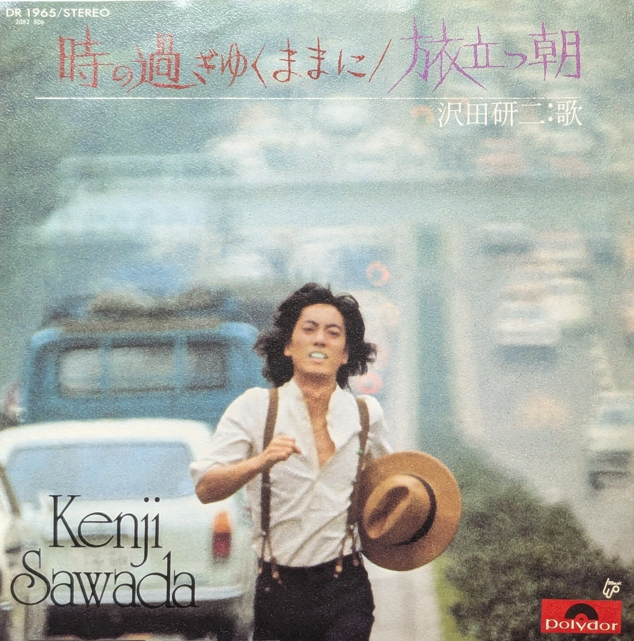 おすすめ7インチ盤【沢田研二】｜KOMBU RECORD