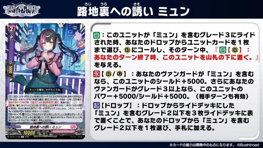 ひみつの大罪ヒロインミュン 確認とプチ考察 #ヴァンガnote ｜カプチーノ