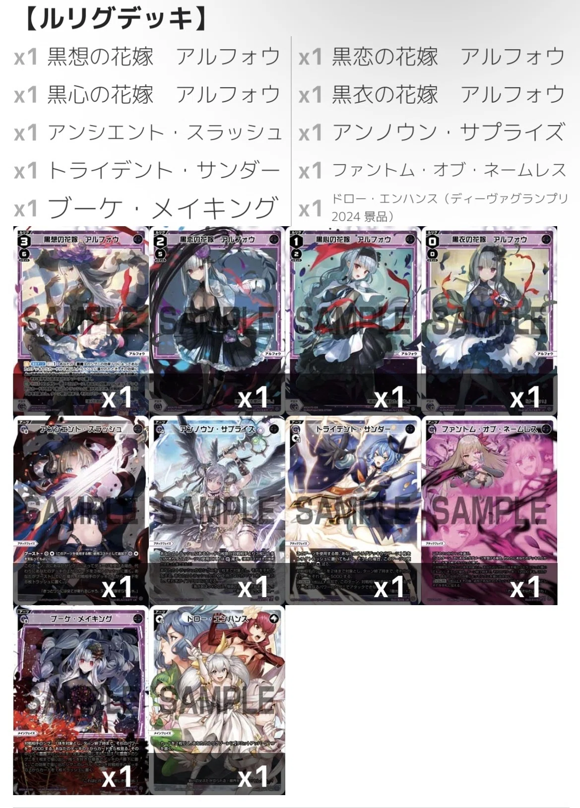 悪魔軸アルフォウデッキのススメ と 大阪GP（デッキ紹介/WIXOSS