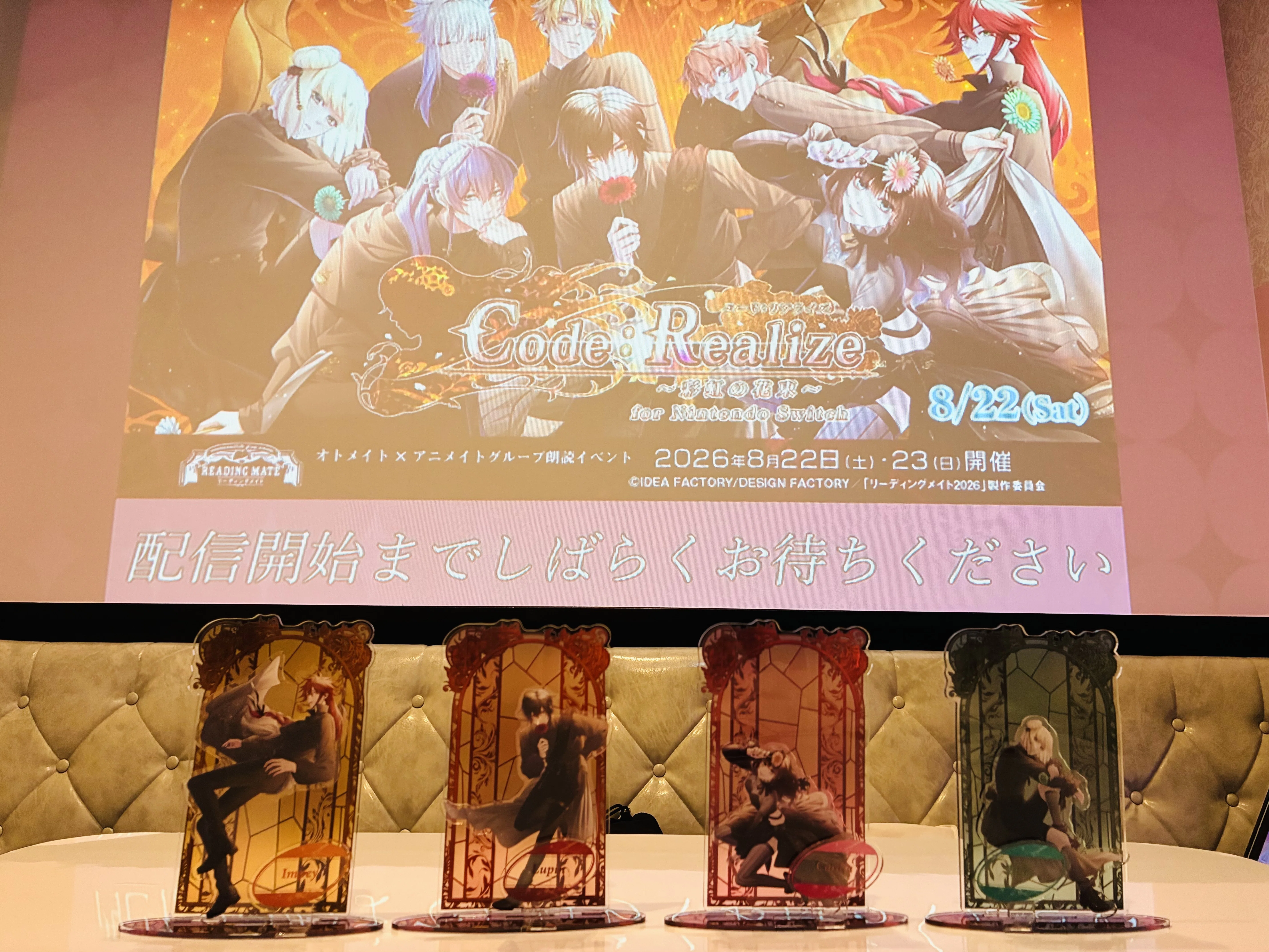 コードリアライズ コドリア リーディングメイト シナリオブック