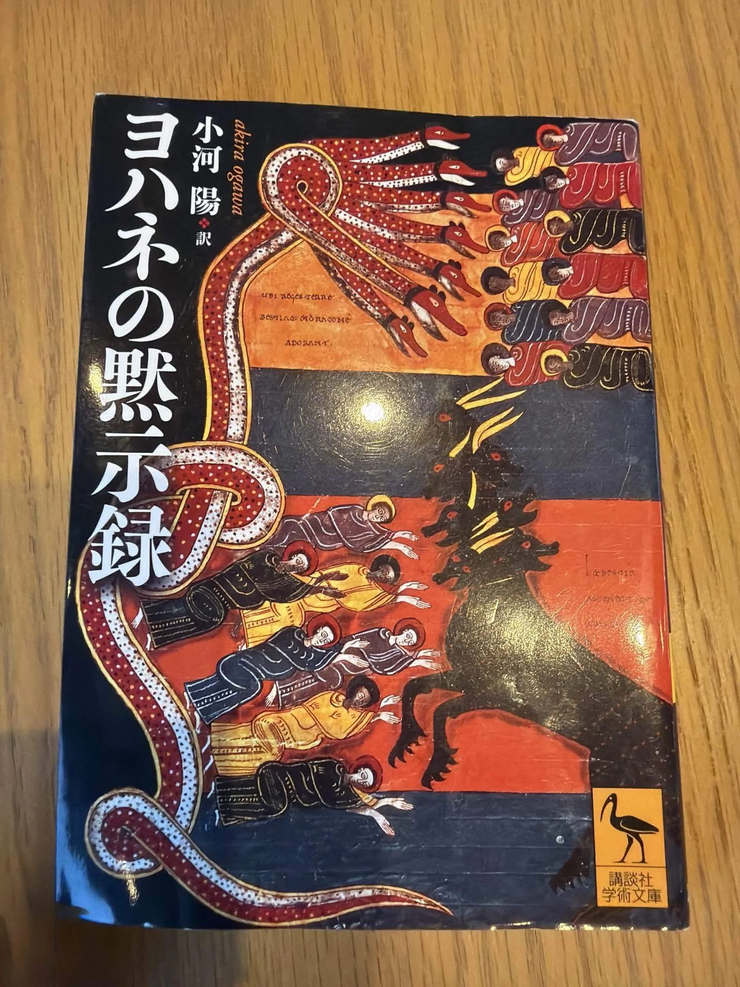 F.シュミット《7つの封印の書》音楽解説 ⓪導入｜西洋音楽至上主義