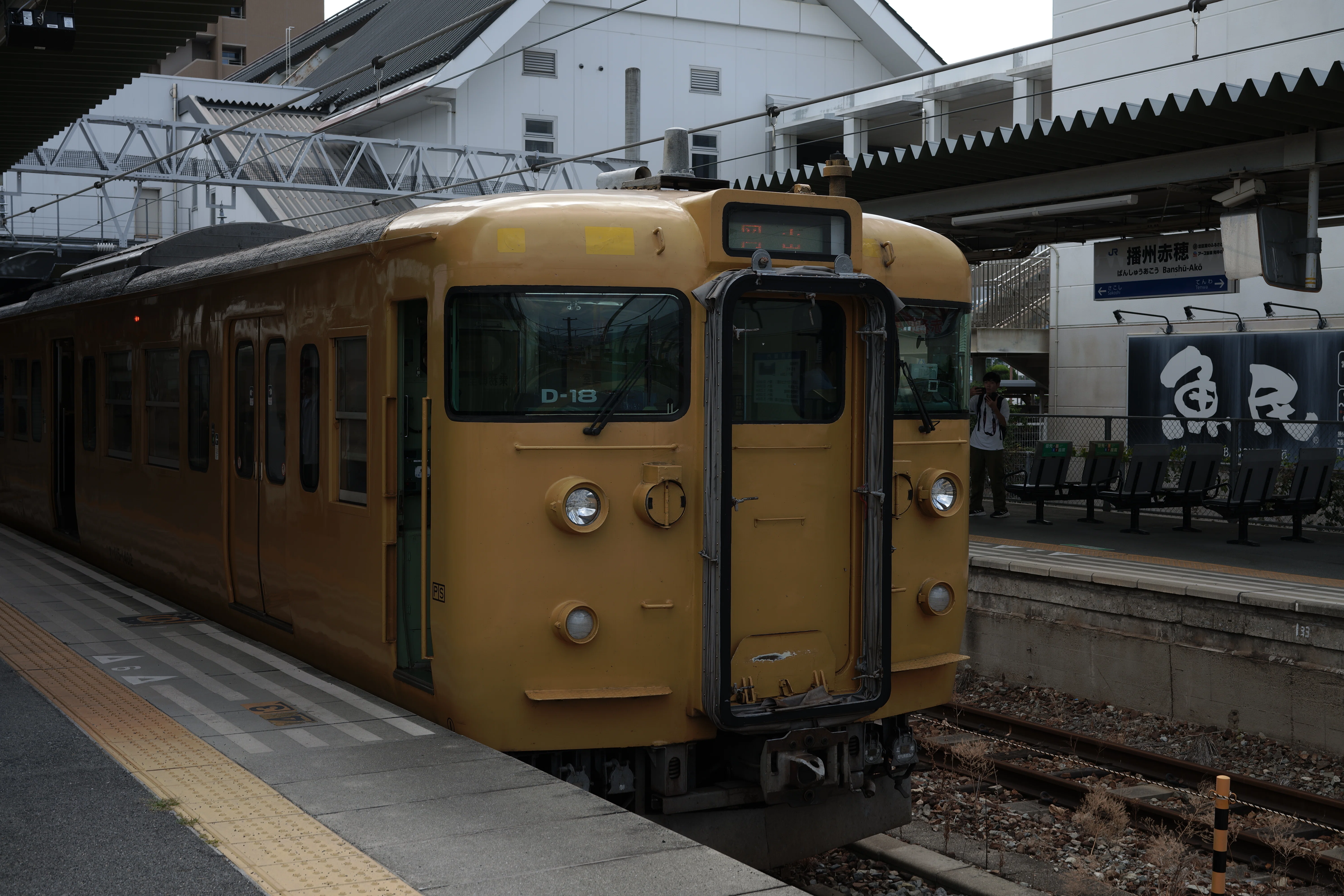 日本最長普通電車の終点】行き先表示でしか見ない街、播州赤穂を散策