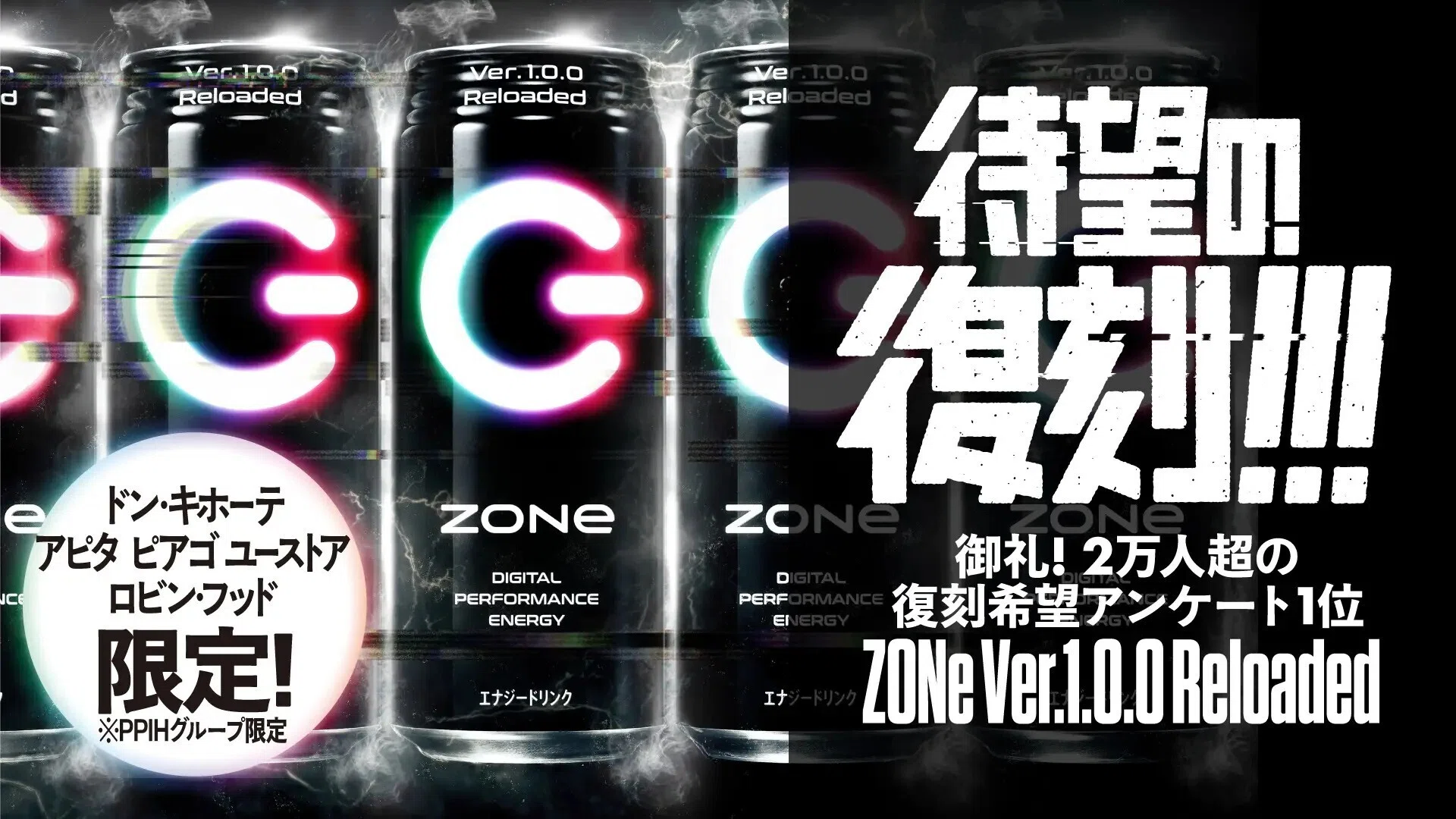 New(?) product review: ZONe Ver.1.0.0 Reloaded ― あの頃の思い出を