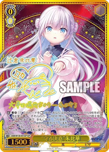 ヴァイスシュヴァルツ anemoi サインカード先行公開されたので