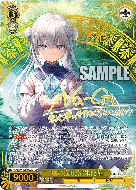 ヴァイスシュヴァルツ anemoi サインカード先行公開されたので