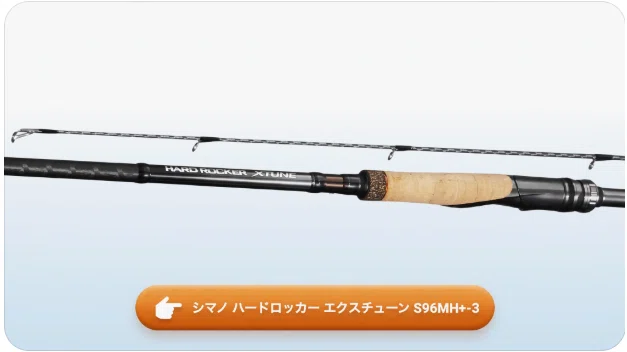 Shimano Hard Rocker XTune S96MH+-3 Review! The True Potential of