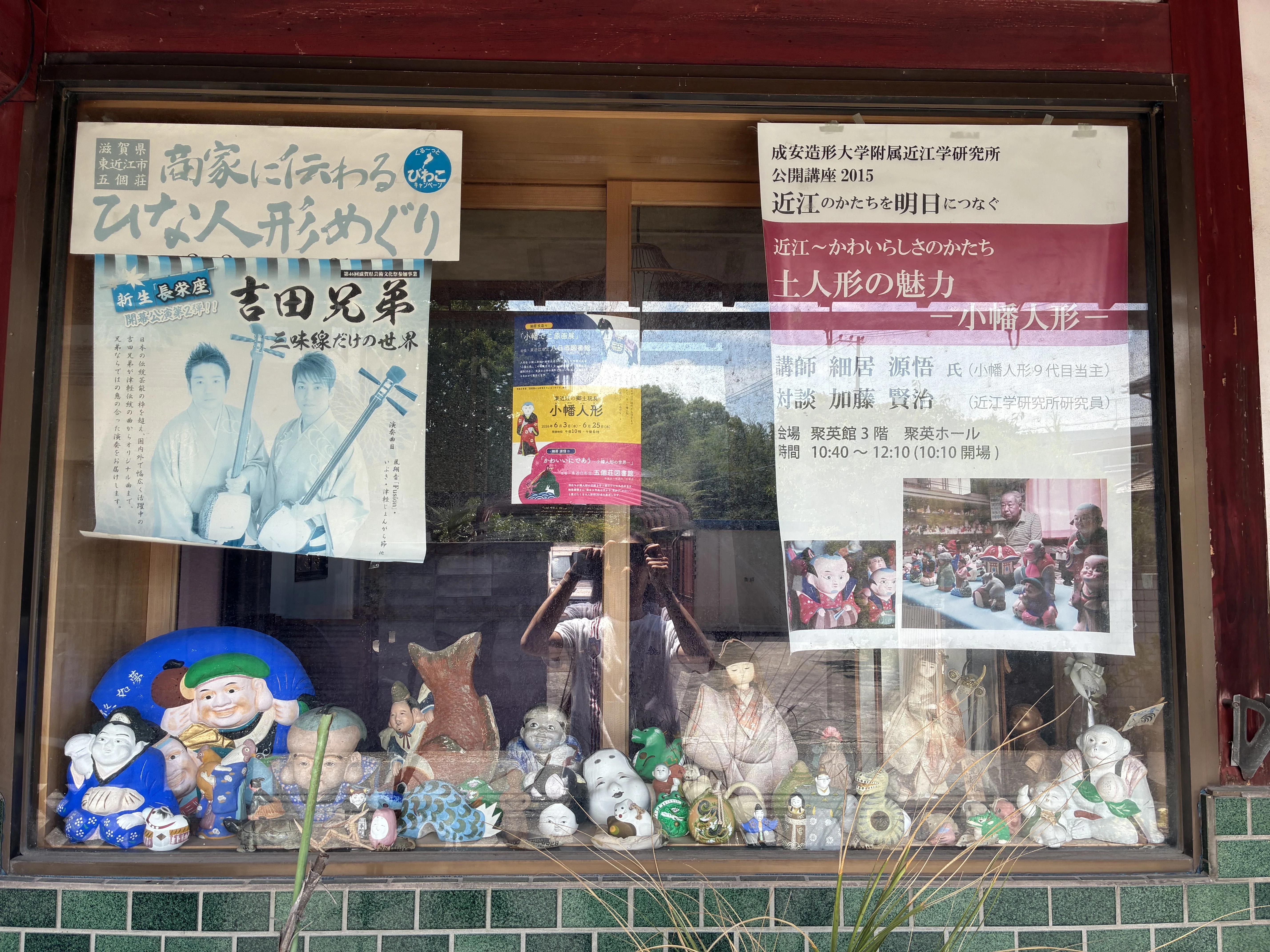 滋賀県の郷土玩具】小幡人形｜玩具と旅の記