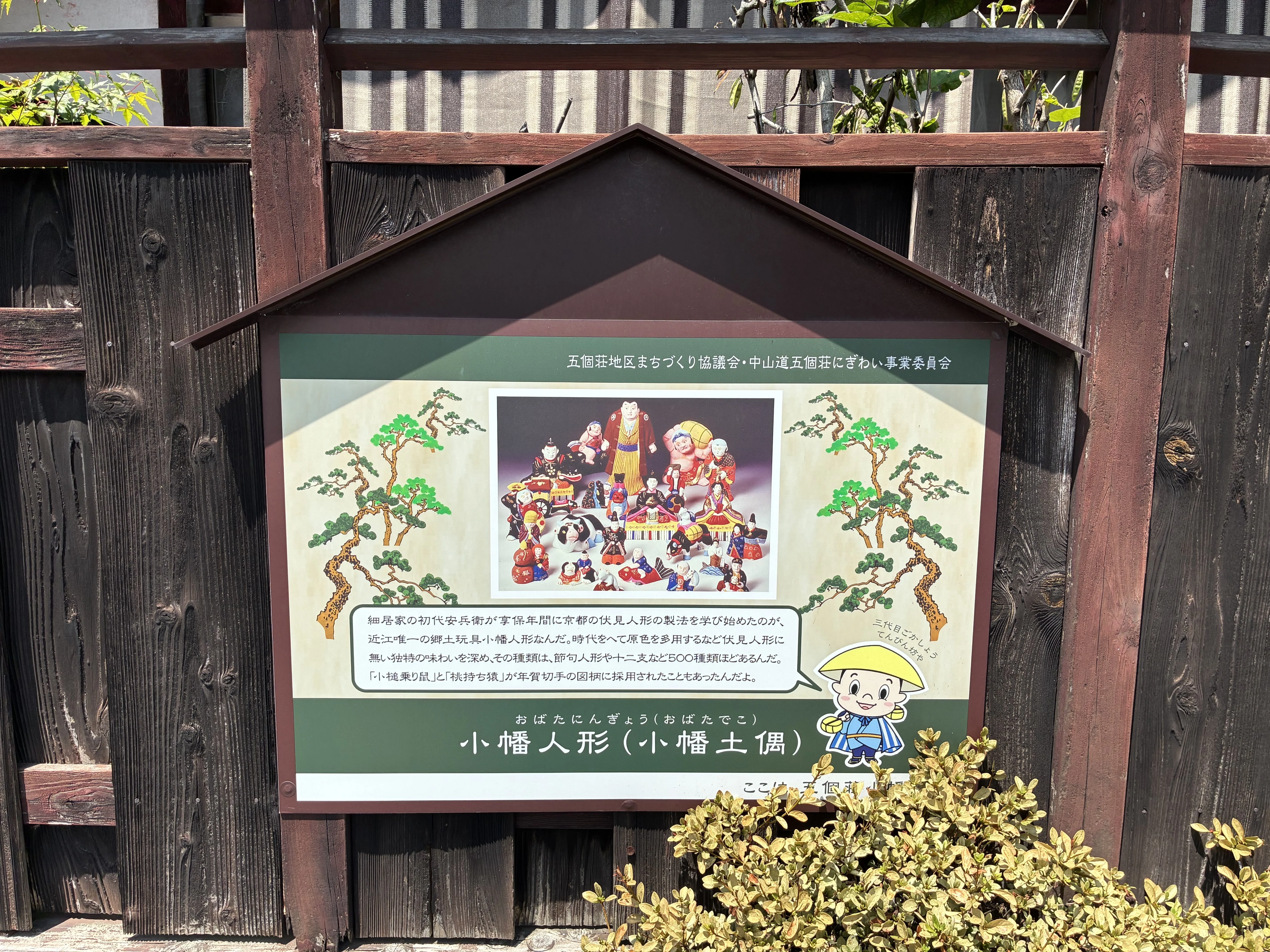 滋賀県の郷土玩具】小幡人形｜玩具と旅の記