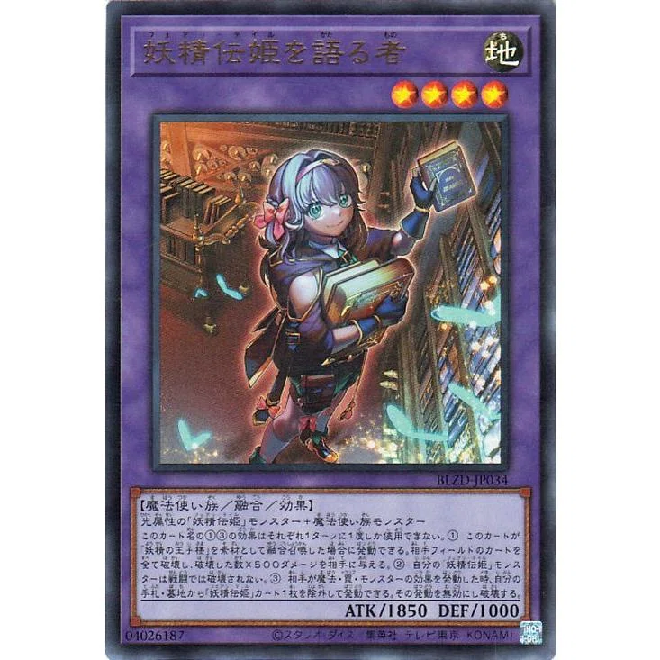 遊戯王OCG】マギストス型妖精伝姫 徹底考察メモ【ドラテ採用】｜アキツ