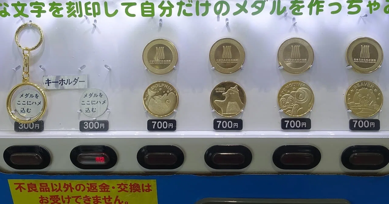 [専用] 茶平工業　記念メダル 仙台うみの社水族館+ 八木山動物園6枚セット 記念メダル】仙台うみの杜水族館｜場所・種類・値段を紹介｜お得情報