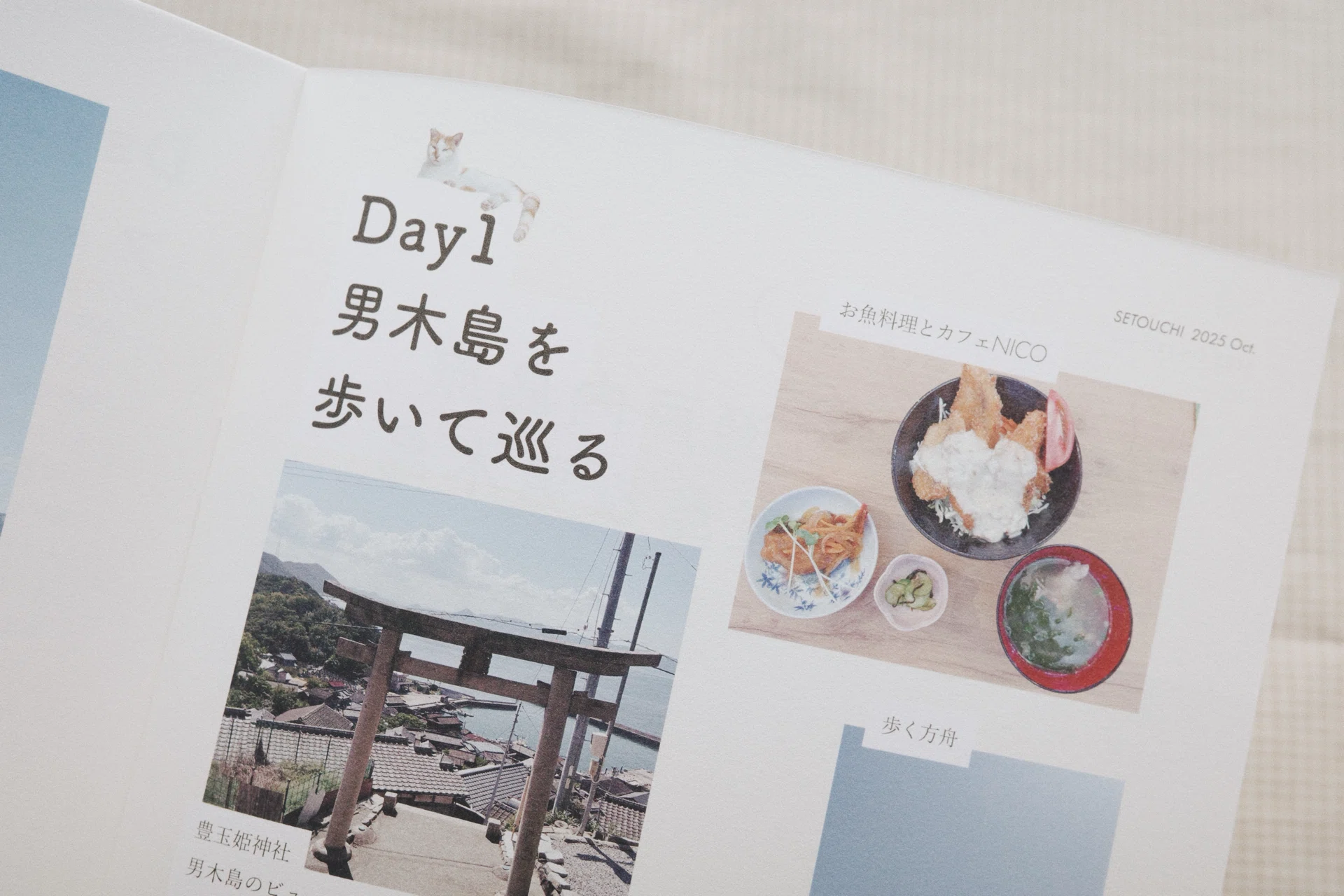 ZINEフェス山梨に出店します!ひとり旅の記録と日記本をつくりました ZINEフェス山梨に出店します!ひとり旅の記録と日記本をつくりました
