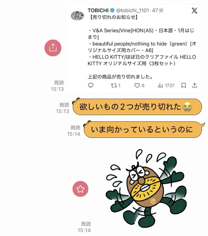 ほぼ視聴のみですが、未開封ではありません ほぼ日惨敗でござった｜手帳Q子
