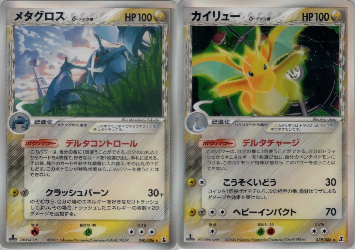 ポケカ】当時活躍したカード 30thCELEBRATION再録カード解説編 その1
