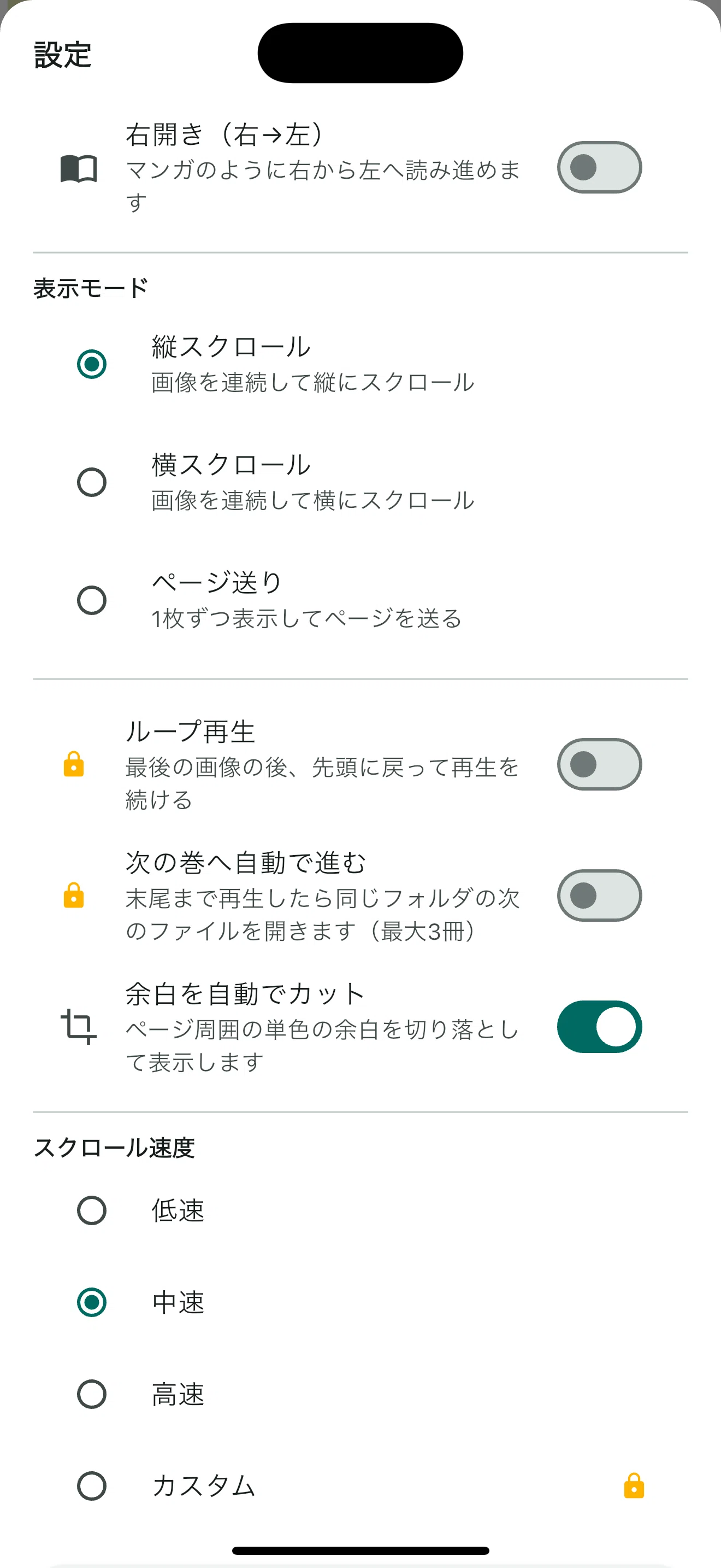 iPhoneでZIP・CBZの漫画を読む方法｜解凍いらず、寝ながら自動