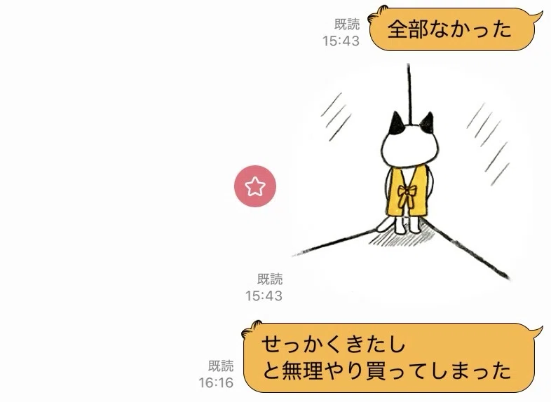 ほぼ日惨敗でござった｜手帳Q子