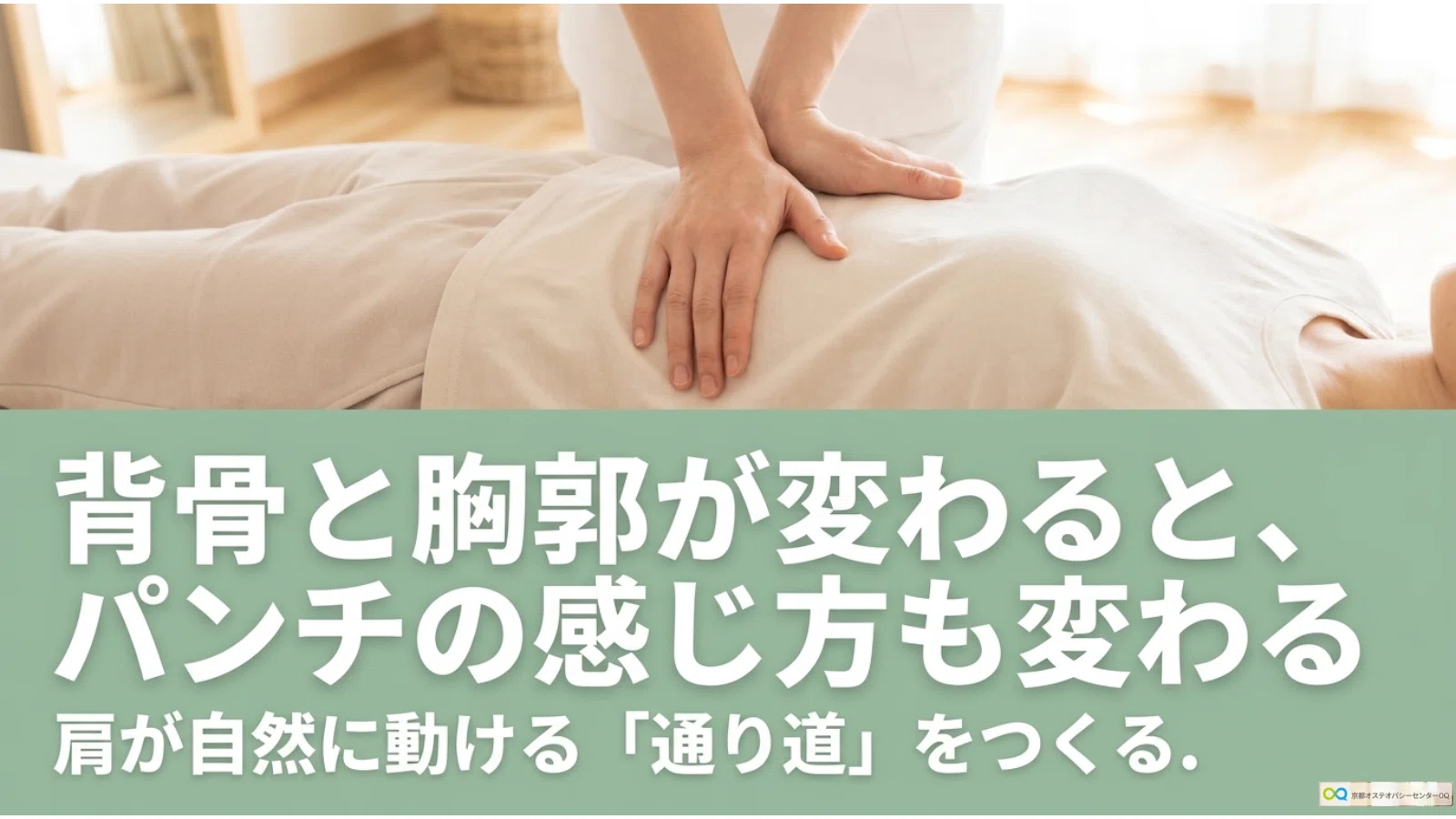 What a kickboxer visiting Kyoto taught me about the connection between ...