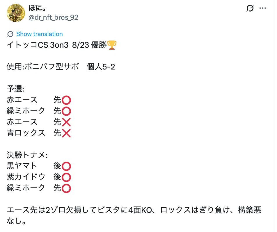 ポニバフ型17弾赤黒サボ｜ぽに