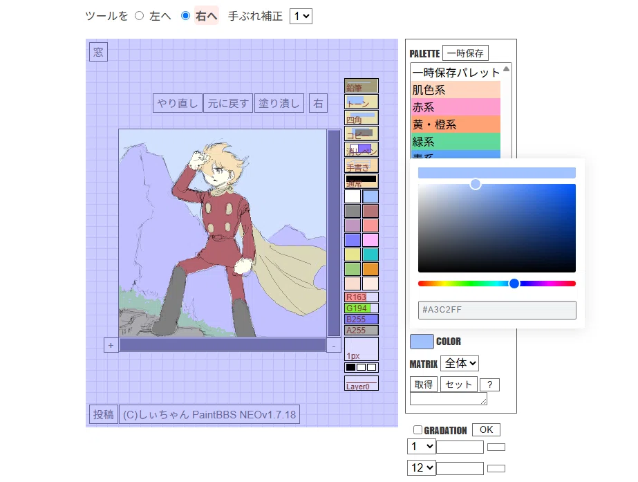 PaintBBS NEOにカラーピッカー｜さとぴあ
