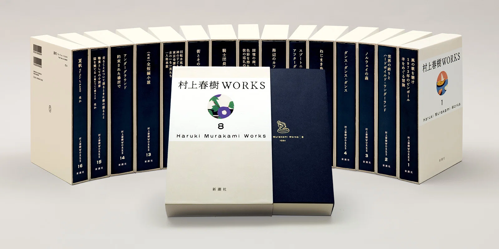 決定版！村上春樹全集『村上春樹WORKS』全16巻が2027年1月より刊行開始