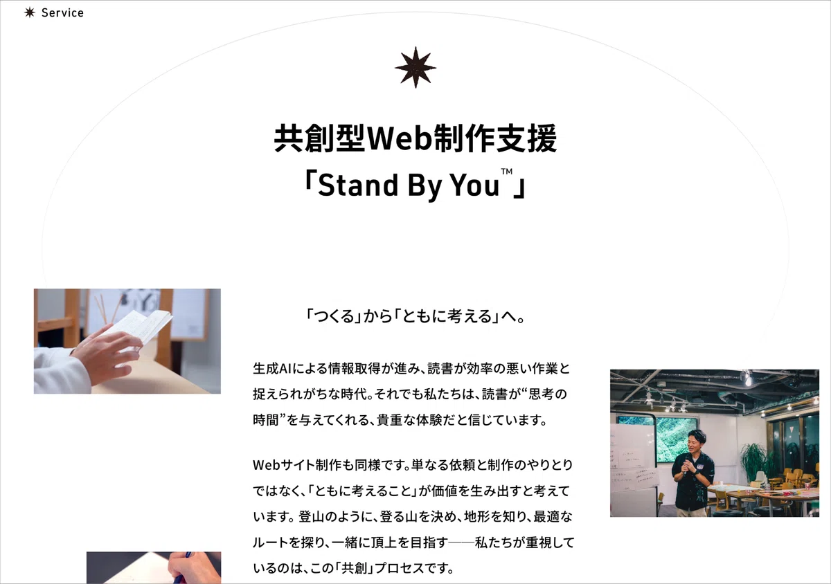 マルチプルHP冒頭に掲載されているサービス説明。ここのコピーライティングに惹かれました☺️<br>